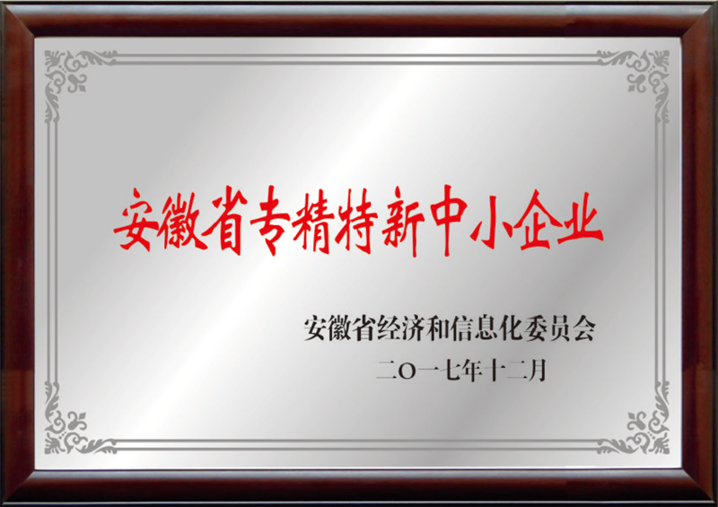 專精特新企業(yè)-02